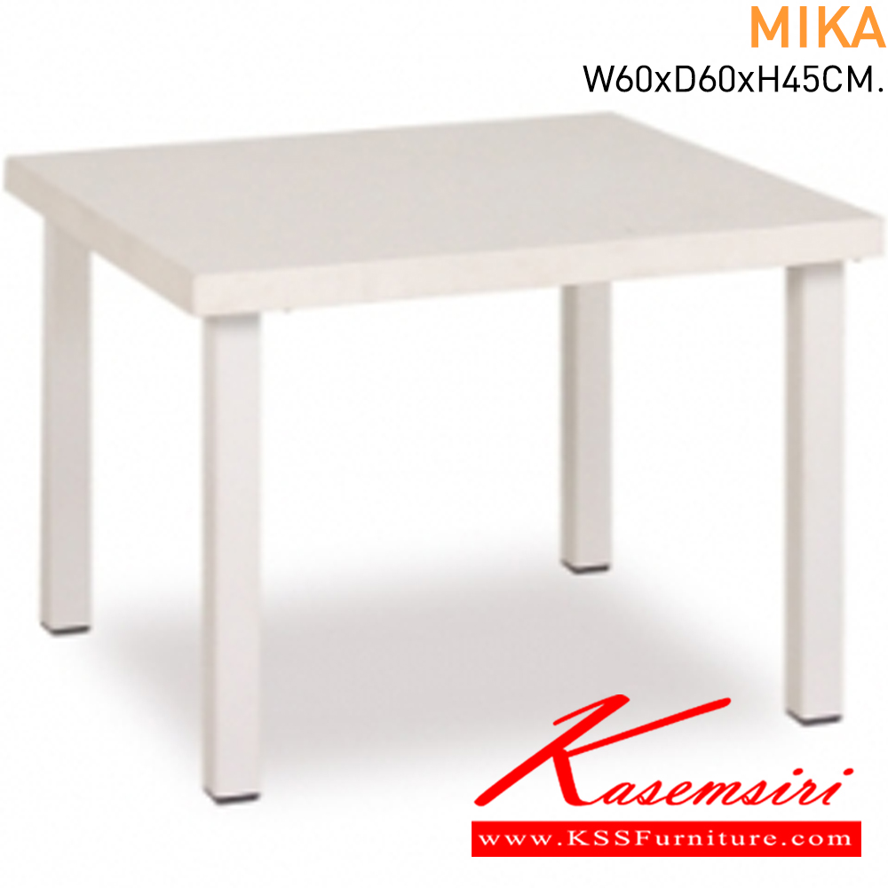 34055::MIKA::โต๊ะกลาง ขนาด W60 x D60 x H45 สี G42/ขาเหล็กพ่นขาว แมส โต๊ะกลางโซฟา