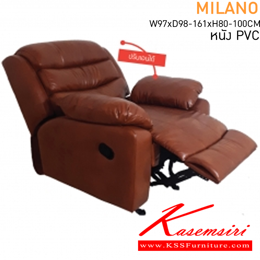 24054::MILANO::เก้าอี้พักผ่อน สามาปรับเอนได้ บุหนังPVC ขนาด  ก970xล980-1610xส800-1000 มม. แมส เก้าอี้พักผ่อน