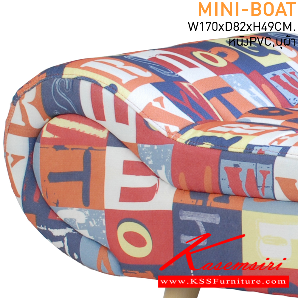 70071::MINI-BOAT::โซฟา เตียงนวด รุ่น มินิโบ๊ท ขนาด ก1700xล820xส490มม. หนังPVC,บุผ้า  แมส โซฟาเบด