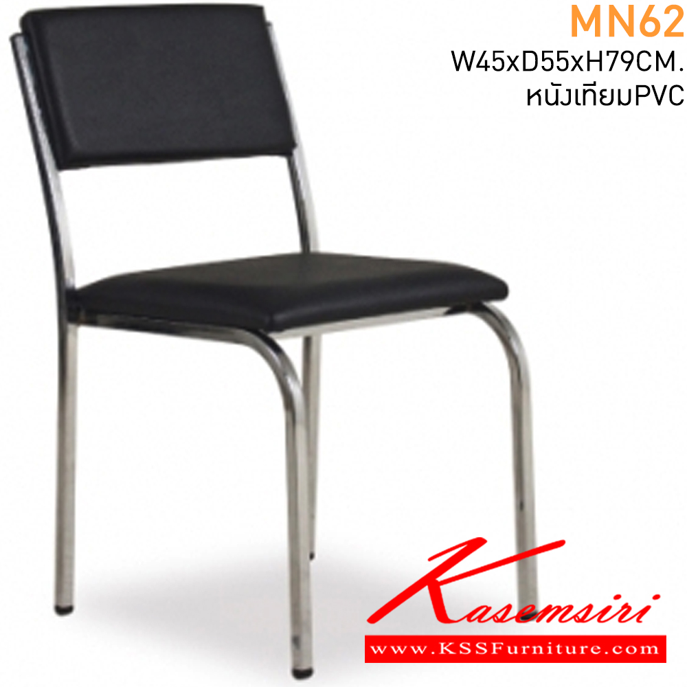 50054::MN62::A Mass dining chair with MVN leather seat and chrome plated base. Dimension (WxDxH) cm : 50x44x77