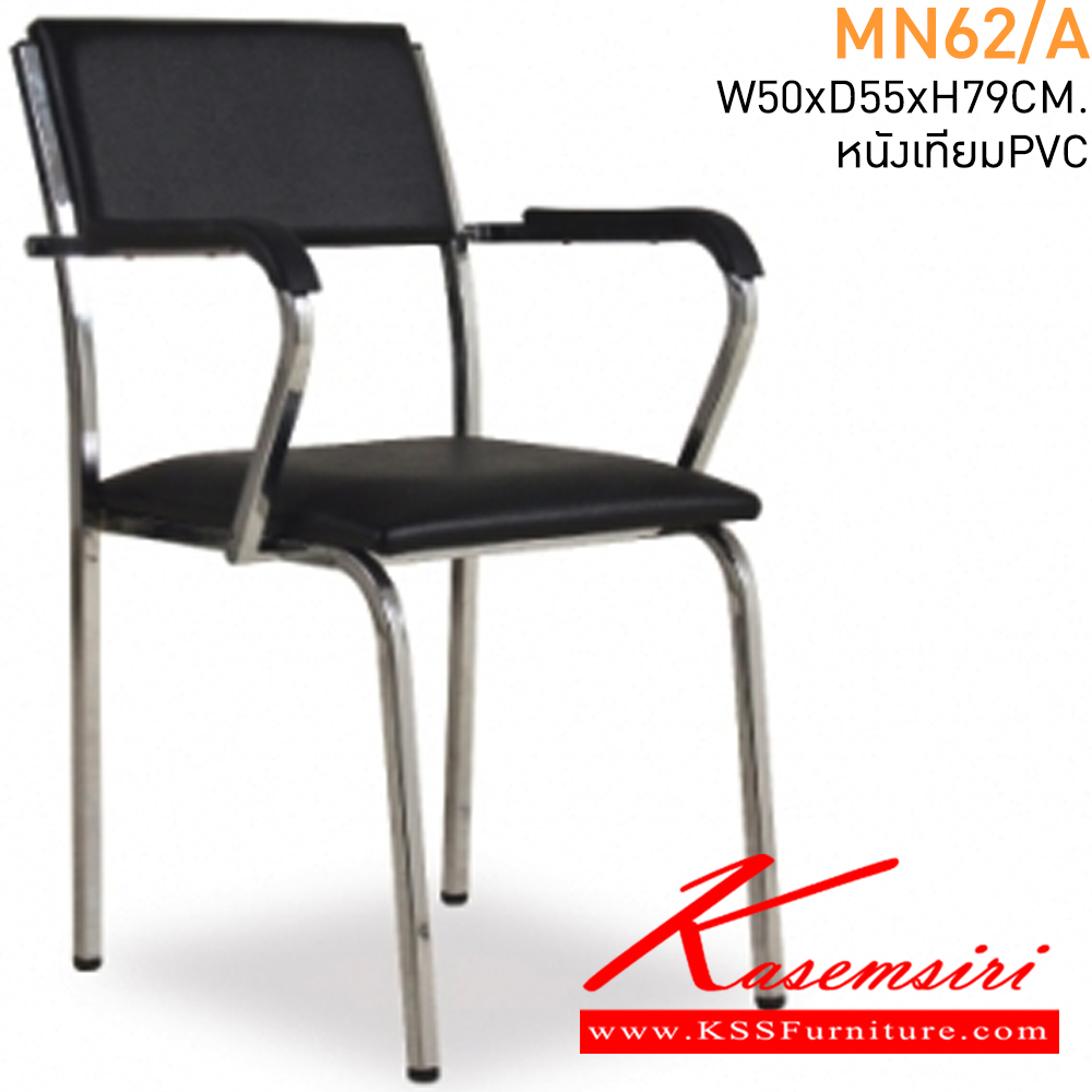 25068::MN62/A::A Mass dining chair with MVN leather seat and chrome plated base. Dimension (WxDxH) cm : 50x51x77