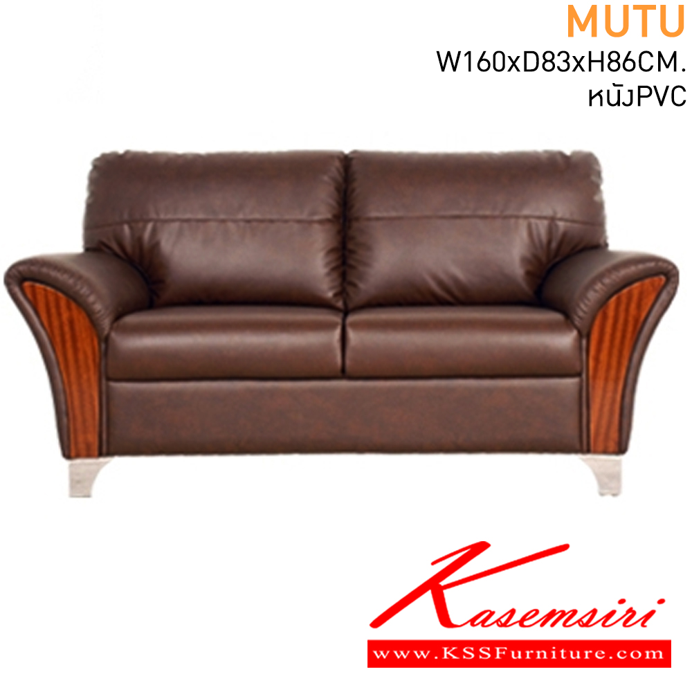 86016::KEN::A Mass modern sofa for 2 persons with MVN leather seat. Dimension (WxDxH) cm : 171x86x89. Available in 3 colors : Conyack, Cream and Antibrown MASS Small Sofas