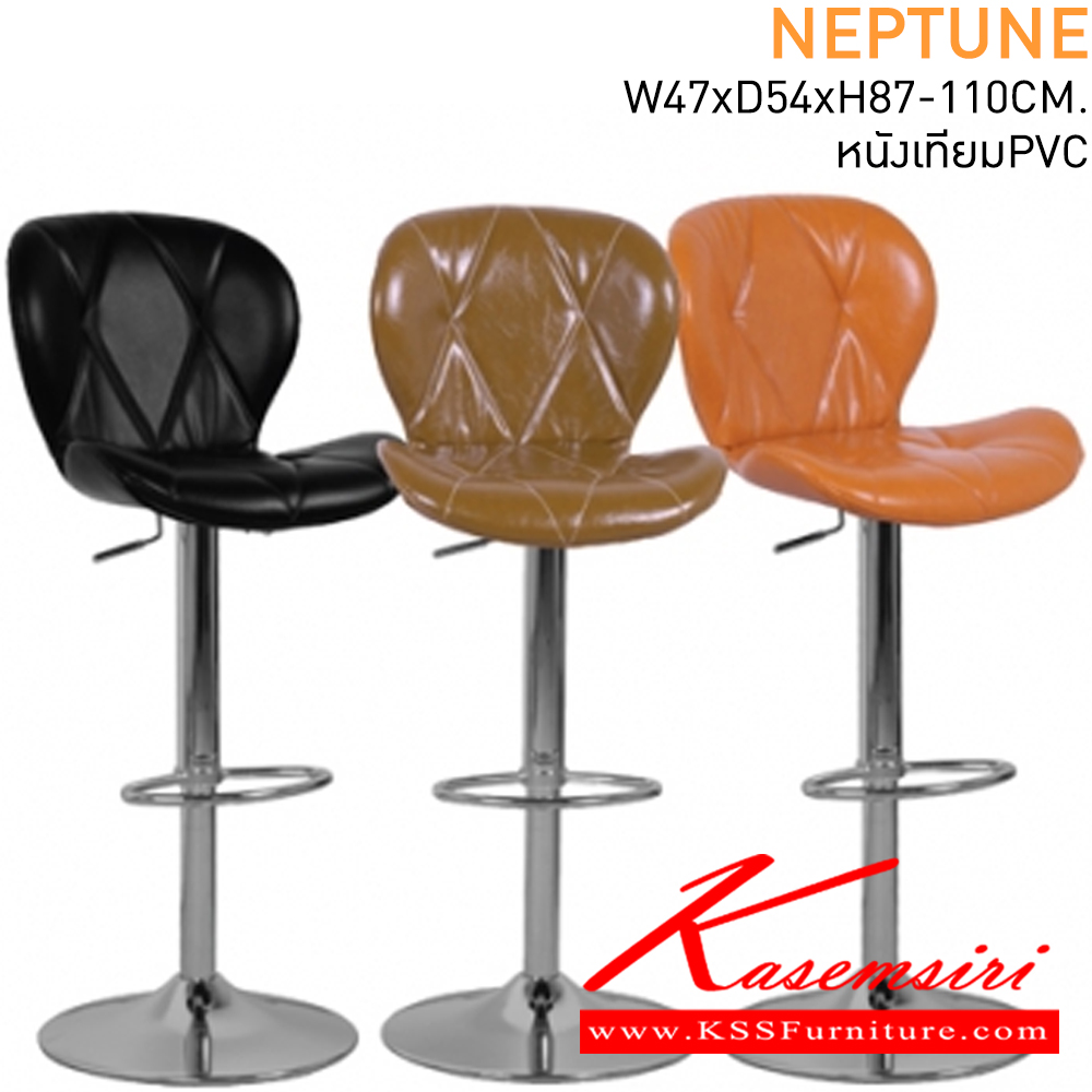 95047::NEPTUNE::เก้าอี้บาร์ ขนาด ก470xล540xส870-1100มม. หุ้มหนังPVC แมส เก้าอี้บาร์