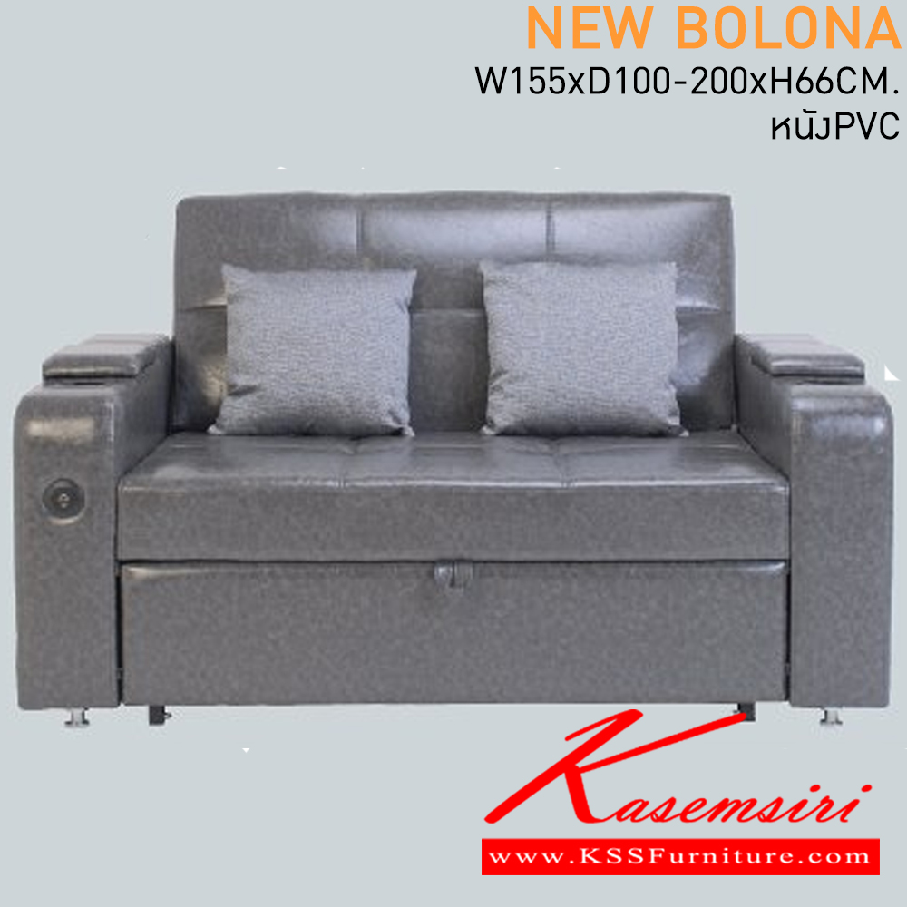 40036::BOLONA::A Mass modern sofa for 2 persons with NK02 fabric seat. Dimension (WxDxH) cm : 146x102x91 MASS SOFA BED