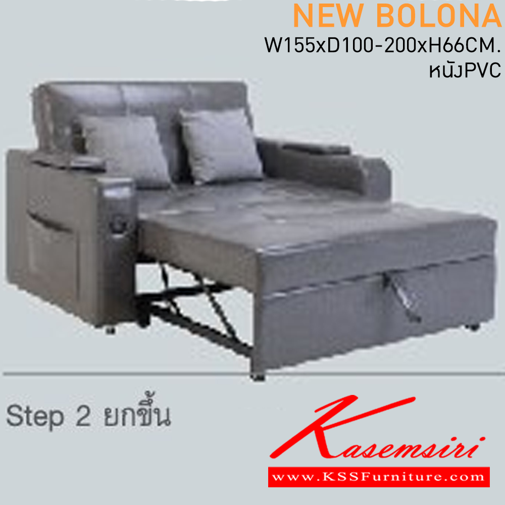40036::BOLONA::A Mass modern sofa for 2 persons with NK02 fabric seat. Dimension (WxDxH) cm : 146x102x91 MASS SOFA BED