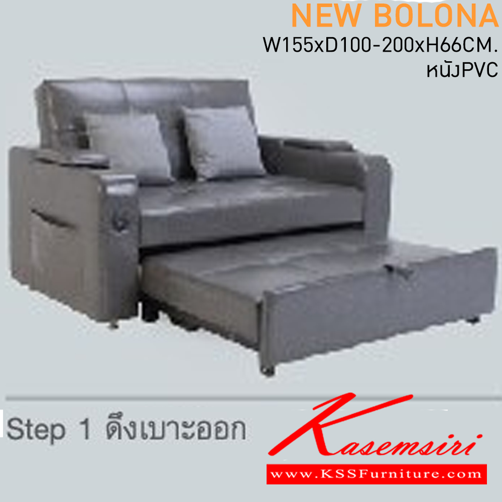 40036::BOLONA::A Mass modern sofa for 2 persons with NK02 fabric seat. Dimension (WxDxH) cm : 146x102x91 MASS SOFA BED