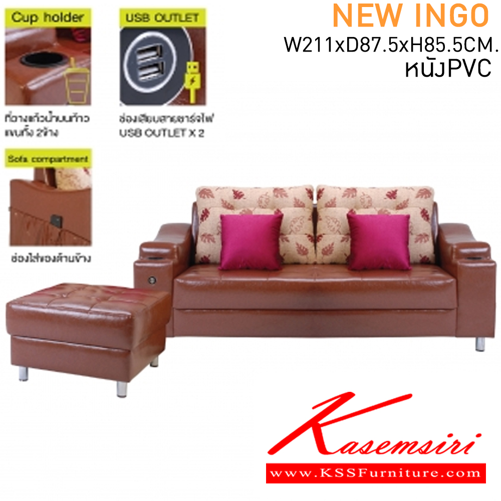 75019::INGO::A Mass modern sofa for 2 persons with IN fabric seat and 5 pillows. Dimension (WxDxH) cm : 215x115x85