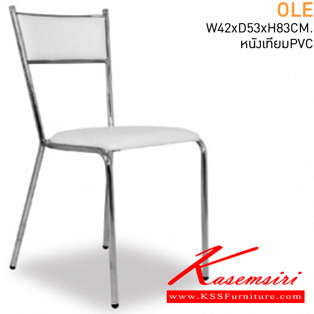 11018::OLE::A Mass dining chair with MVN leather seat and chrome plated base. Dimension (WxDxH) cm : 45x67x92