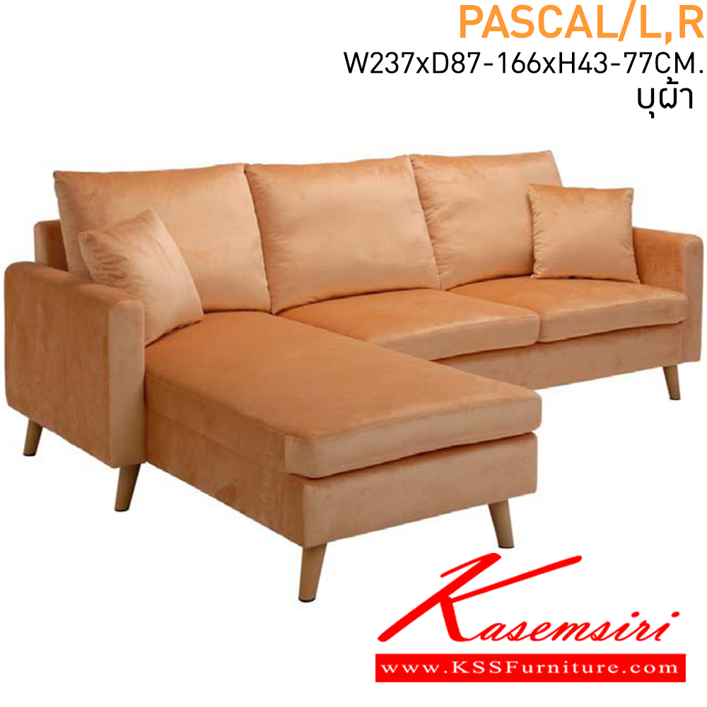 47028::PASCAL/L,R::โซฟา L-shape  ขนาด ก2370xล870-1660xส430-770มม. บุผ้า แมส โซฟาเบด