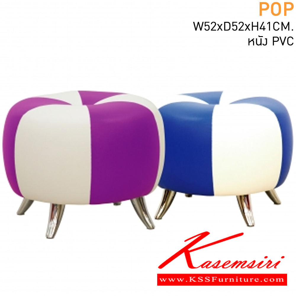 38085::POP::A Mass stool with MVN/VN leather. Dimension (WxDxH) cm : 47x47x43. Available in 2 colors : Blue and Purple