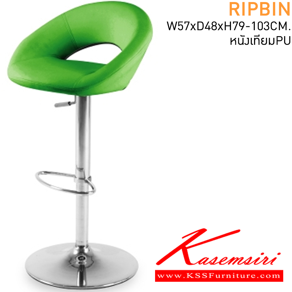 80025::RIPBIN::เก้าอี้บาร์ ขนาด ก570xล480xส790-1030มม. หุ้มหนังPU แมส เก้าอี้บาร์