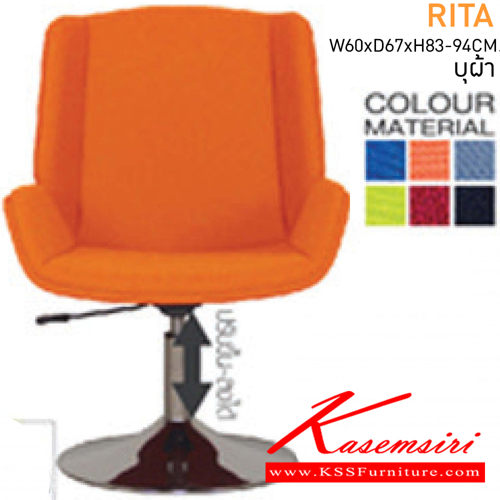52034::RITA::เก้าอี้แฟชั่น ปรับระดับ ขนาด ก600xม670xส830-940มม. บุผ้า เก้าอี้แฟชั่น แมส