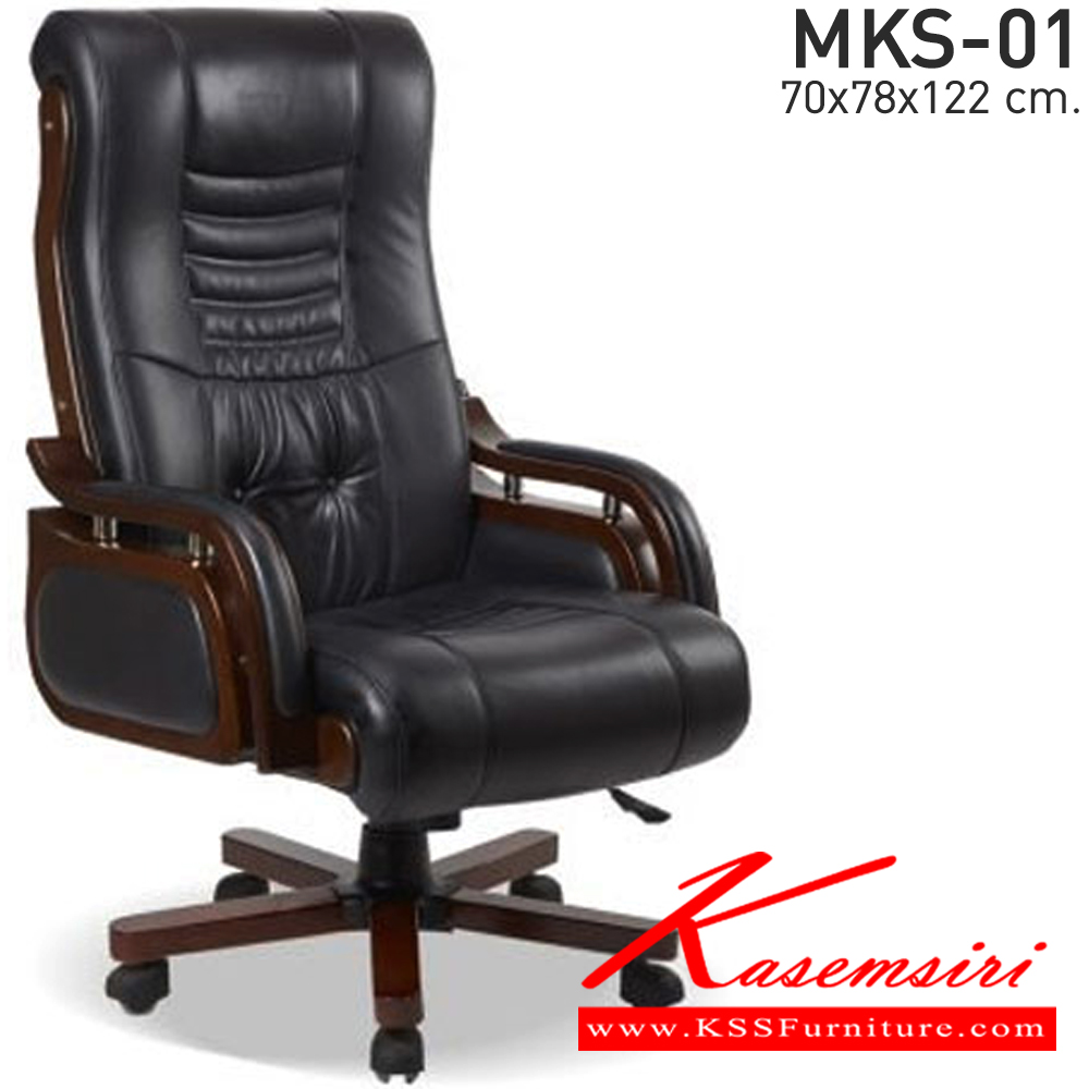 18074::MKS-01::An MKS executive chair with wooden armrest, PVC leather/cotton seat and gas-lift adjustable. Dimension (WxDxH) cm : 70x65x122