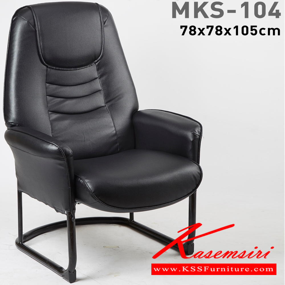 96089::MKS-89::An MKS armchair with PVC leather/cotton seat. Dimension (WxDxH) cm : 70x75x105