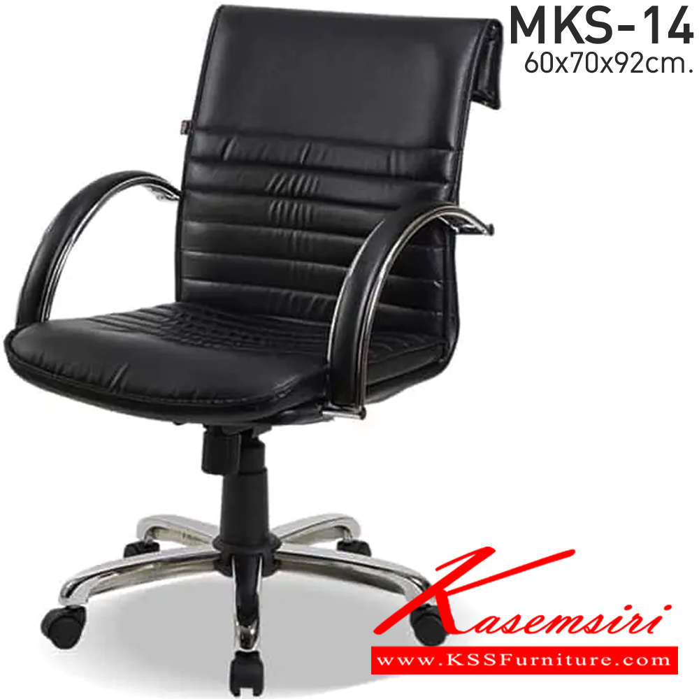 57080::MKS-14::An MKS office chair with plated armrest, PVC leather/cotton seat and gas-lift adjustable. Dimension (WxDxH) cm : 59x69x90