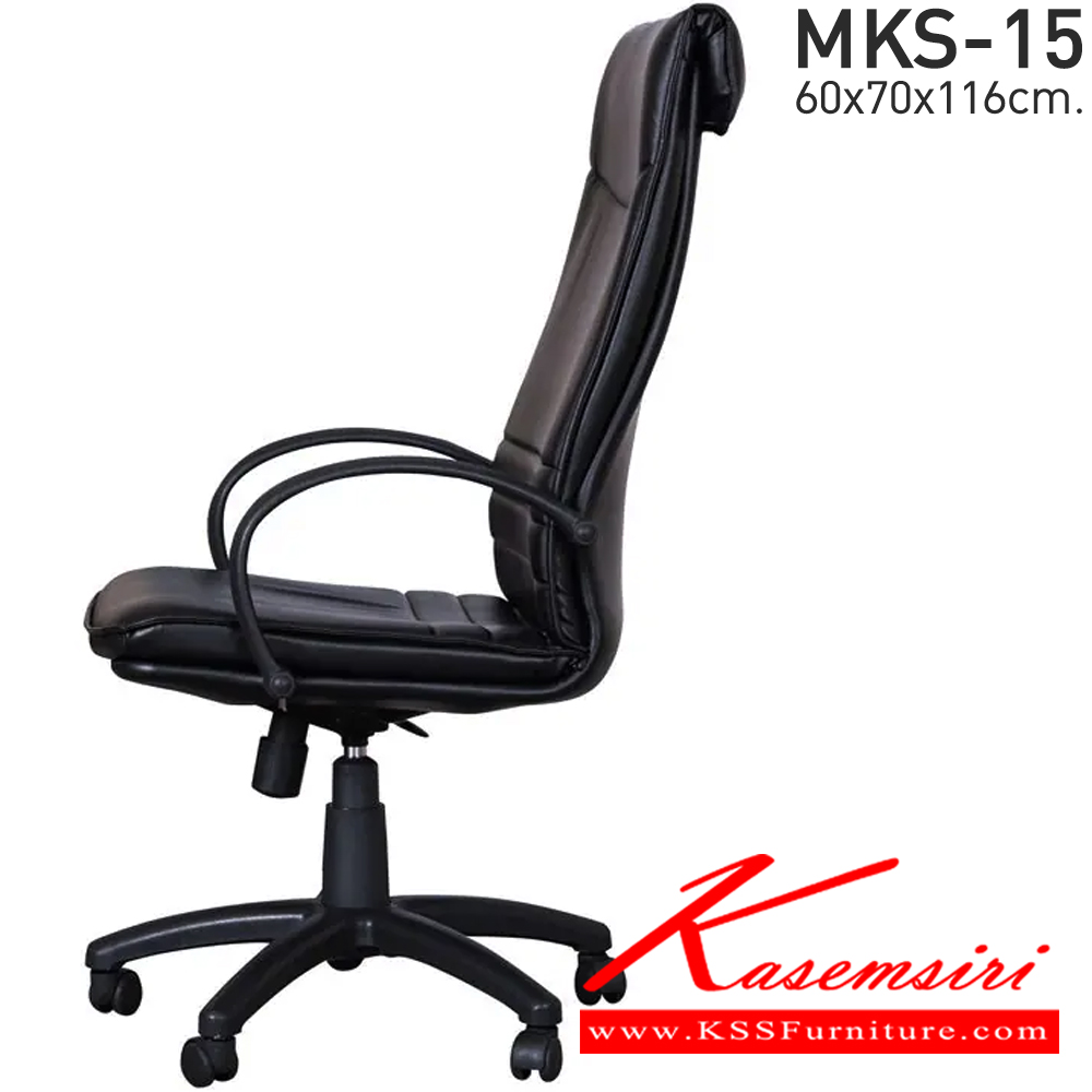 31076::MKS-15::เก้าอี้สำนังงานโครง 2 ชั้นพนังพิงสูง ก้อนโยก โช๊ค  หนัง/PVC ขนาด 60x72x116 ซม. เก้าอี้ผู้บริหาร MKS
