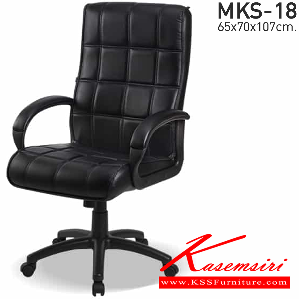 65071::MKS-18::An MKS executive chair with PVC leather/cotton seat and gas-lift adjustable. Dimension (WxDxH) cm : 65x80x107
