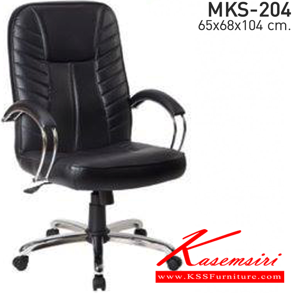 63082::MKS-13::An MKS executive chair with plated armrest, PVC leather/cotton seat and gas-lift adjustable. Dimension (WxDxH) cm : 60x80x113 MKS office chair (Middle backrest)