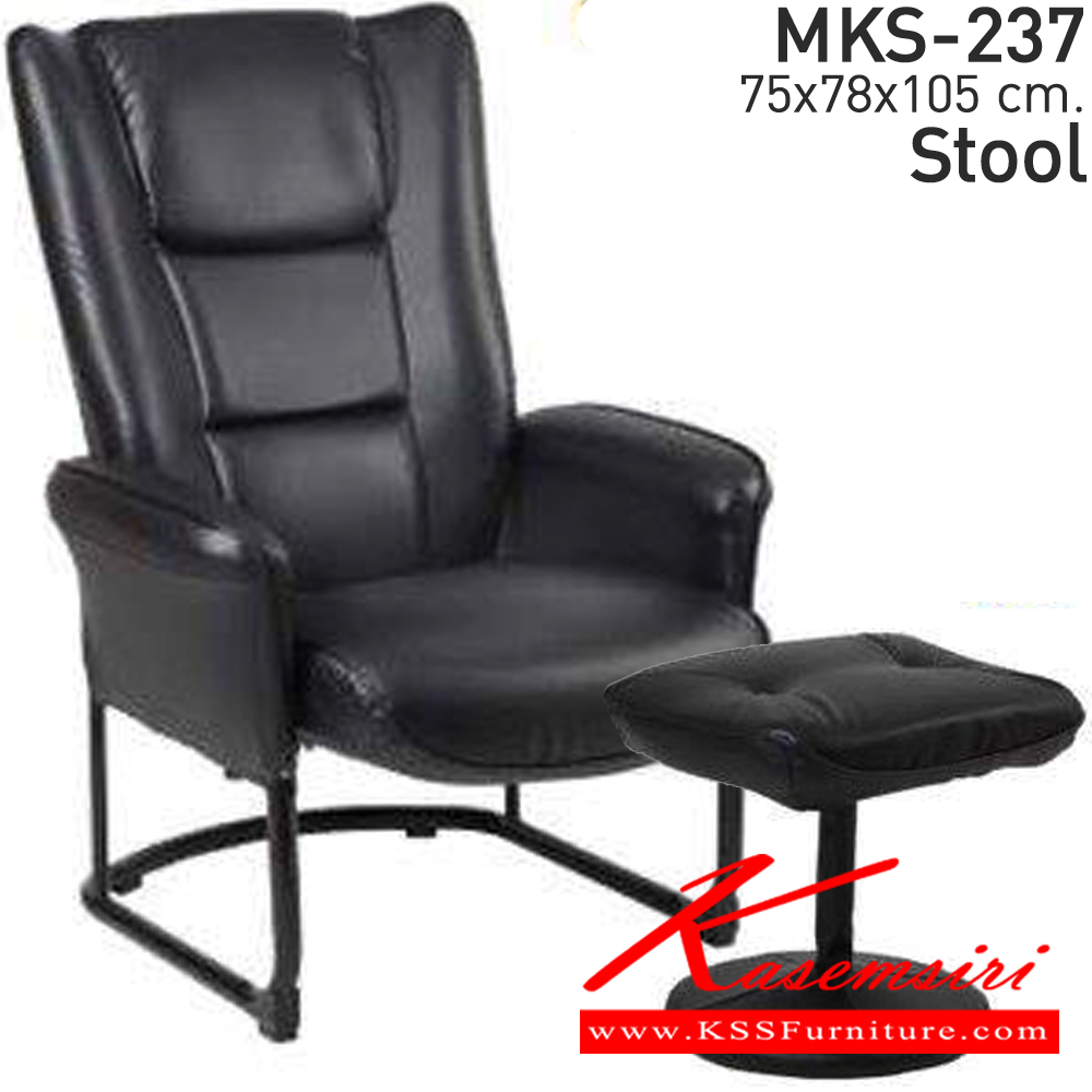 94060::MKS-237::เก้าอี้พักผ่อน เก้าอี้ร้านเกมส์ พร้อมเพิ่มที่วางเท้าได้ หนัง/PVC ขนาด 75x78x105 ซม. เก้าอี้พักผ่อน MKS