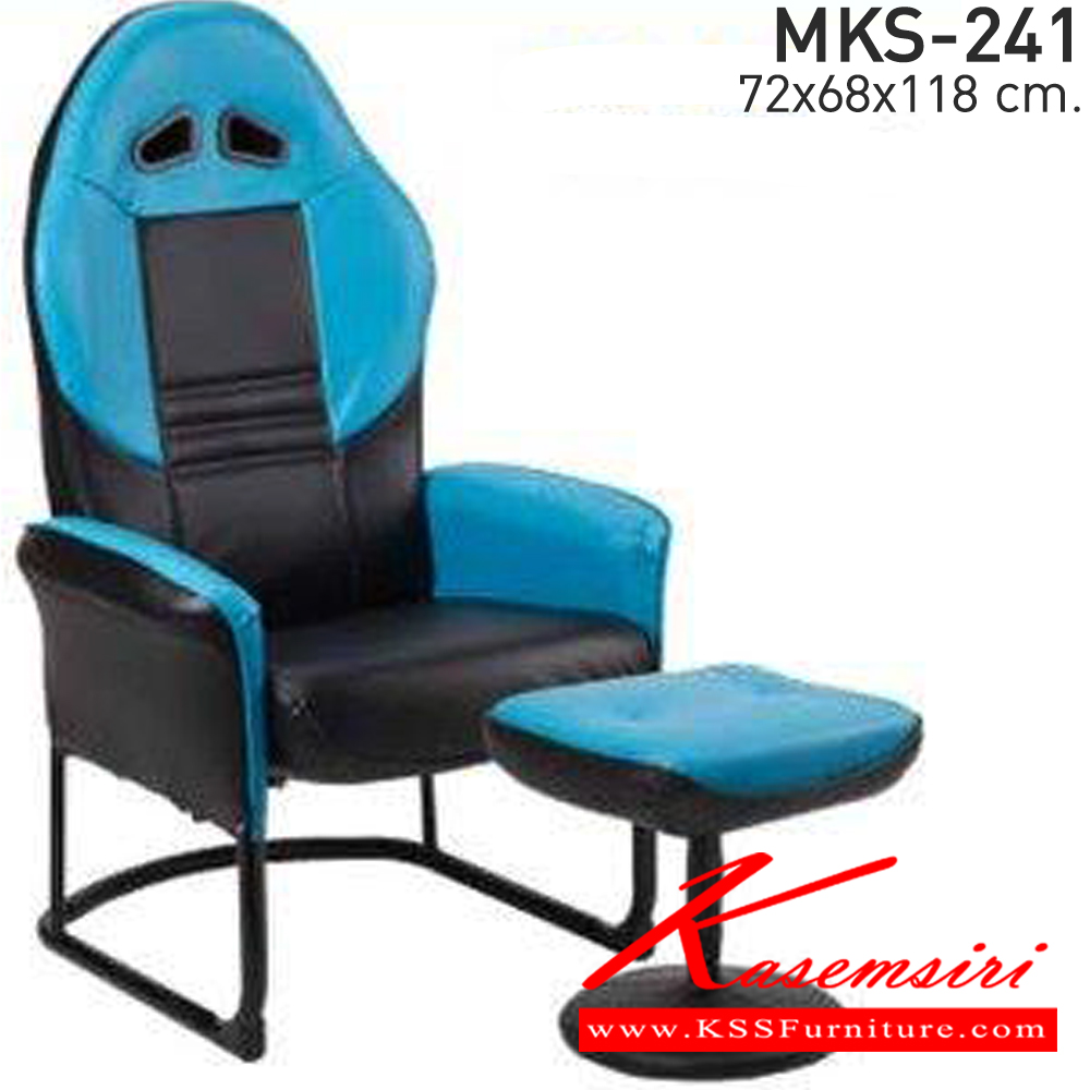 28038::MKS-241::เก้าอี้พักผ่อน เก้าอี้ร้านเกมส์ เลือกเพิ่มที่วางเท้าได้ หนัง/PVC ขนาด 72x68x118 ซม. เก้าอี้พักผ่อน MKS