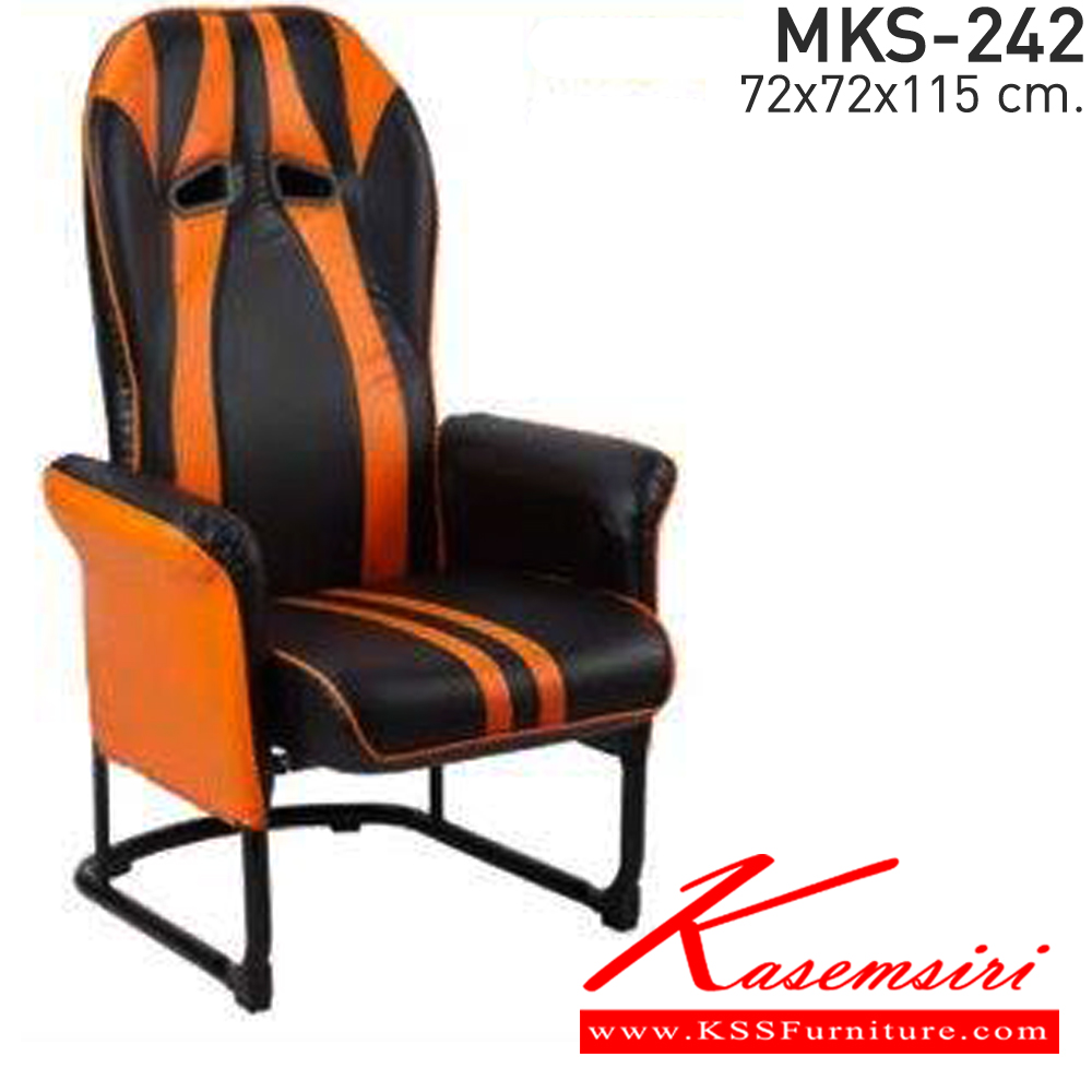 56059::MKS-242::เก้าอี้พักผ่อน เก้าอี้ร้านเกมส์ เลือกเพิ่มที่วางเท้าได้ หนัง/PVC ขนาด 72x72x115 ซม. เก้าอี้พักผ่อน MKS