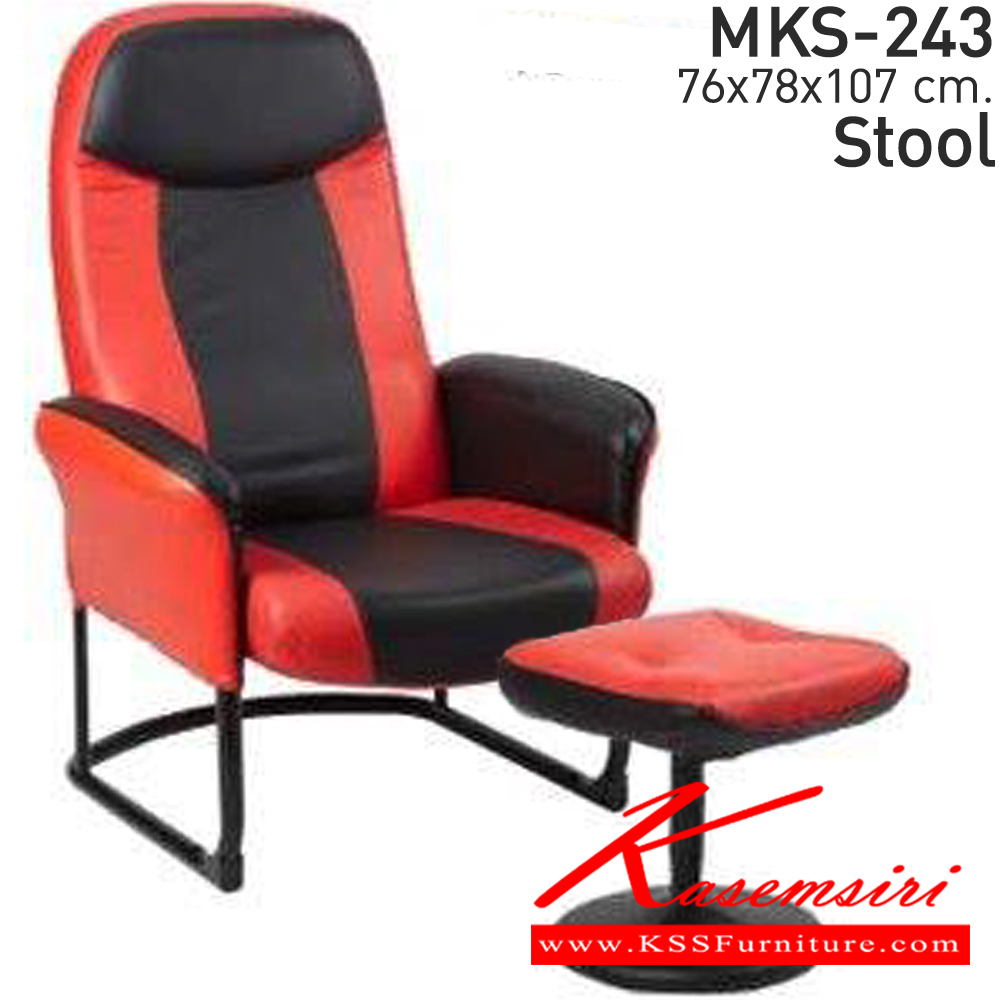 54031::MKS-77::An MKS armchair with PVC leather/cotton seat. Dimension (WxDxH) cm : 68x80x108