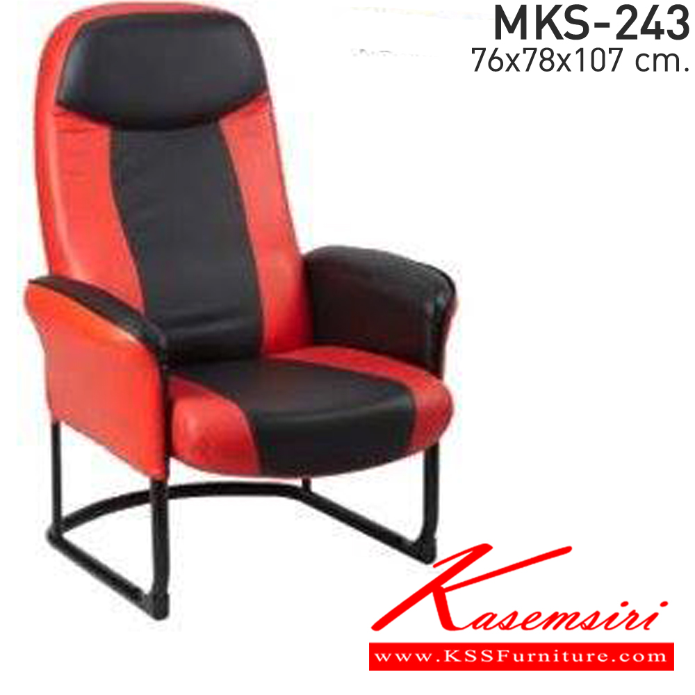 29011::MKS-243::เก้าอี้พักผ่อน เก้าอี้ร้านเกมส์ ข้างโปร่ง เลือกเพิ่มที่วางเท้าได้ หนัง/PVC ขนาด 76x78x107 ซม. เก้าอี้พักผ่อน MKS