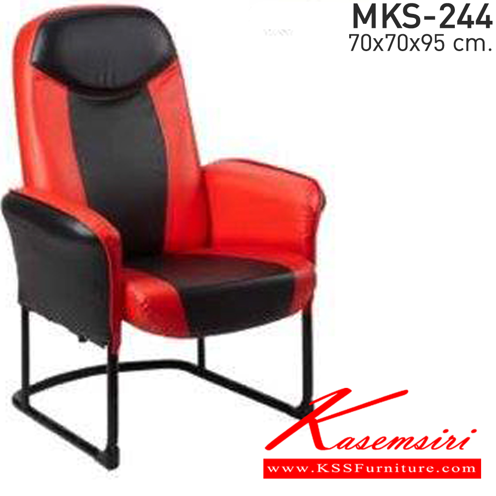 65040::MKS-244::เก้าอี้พักผ่อน เก้าอี้ร้านเกมส์ เลือกเพิ่มที่วางเท้าได้ หนัง/PVC ขนาด 70x70x95 ซม. เก้าอี้พักผ่อน MKS
