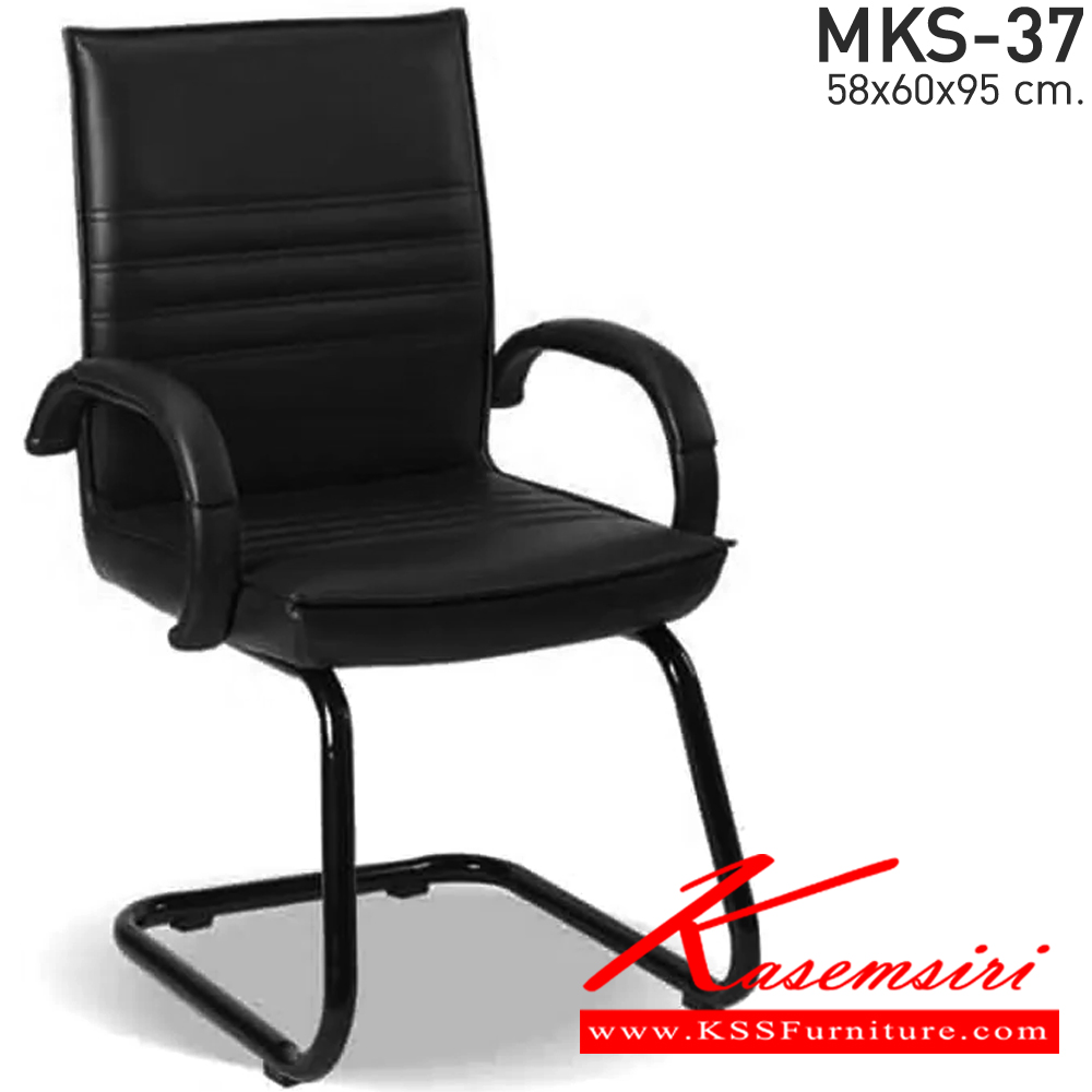 10079::MKS-37::เก้าอี้สำนังงาน เก้าอี้รับแขก สวิงหลัง แขนPP  ขาตัว C พ่นดำ หนัง/PVC ขนาด 58x60x95 ซม. เก้าอี้พักคอย MKS