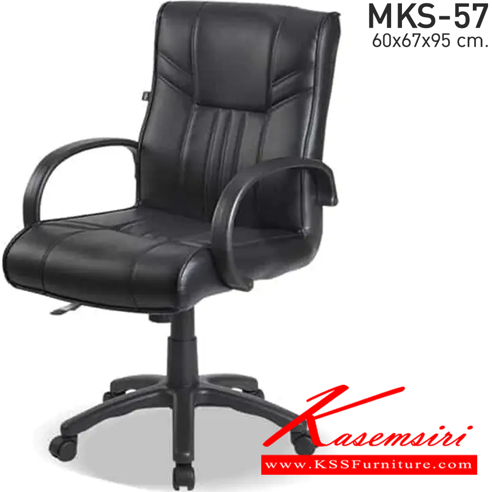 60066::MKS-57::An MKS executive chair with PVC leather/cotton seat and gas-lift adjustable. Dimension (WxDxH) cm : 56x69x95