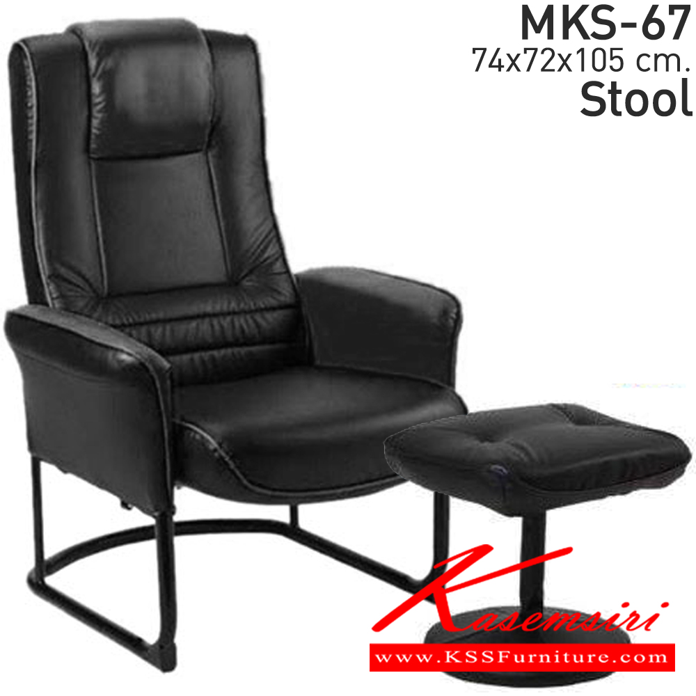 60010::MKS-67::An MKS armchair with PVC leather/cotton seat and footstool. Dimension (WxDxH) cm : 72x80x108