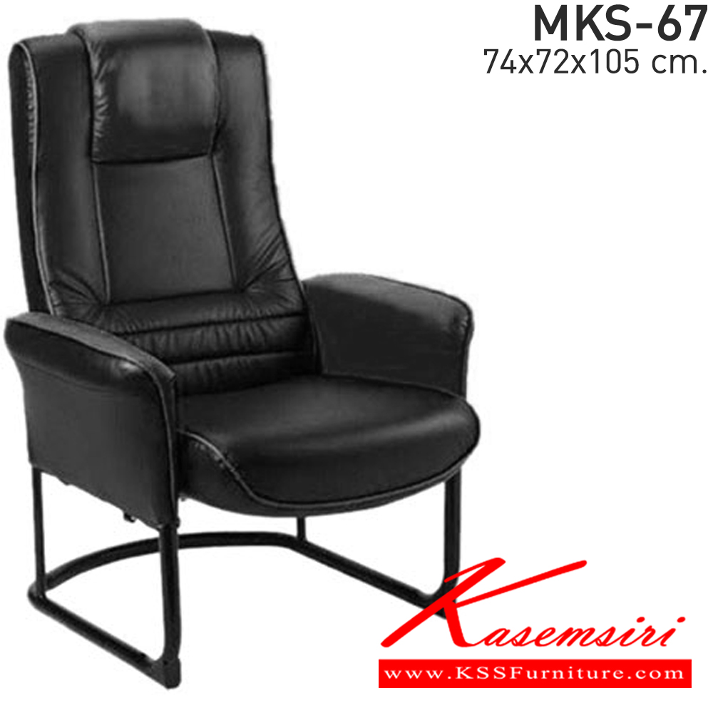 60010::MKS-67::An MKS armchair with PVC leather/cotton seat and footstool. Dimension (WxDxH) cm : 72x80x108