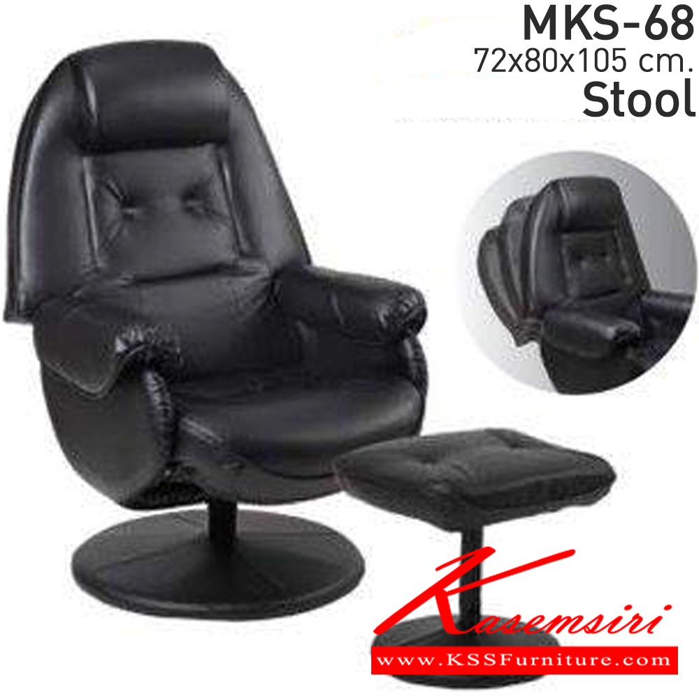 76011::MKS-68::An MKS armchair with PVC leather/cotton seat and footstool. Dimension (WxDxH) cm : 72x80x105