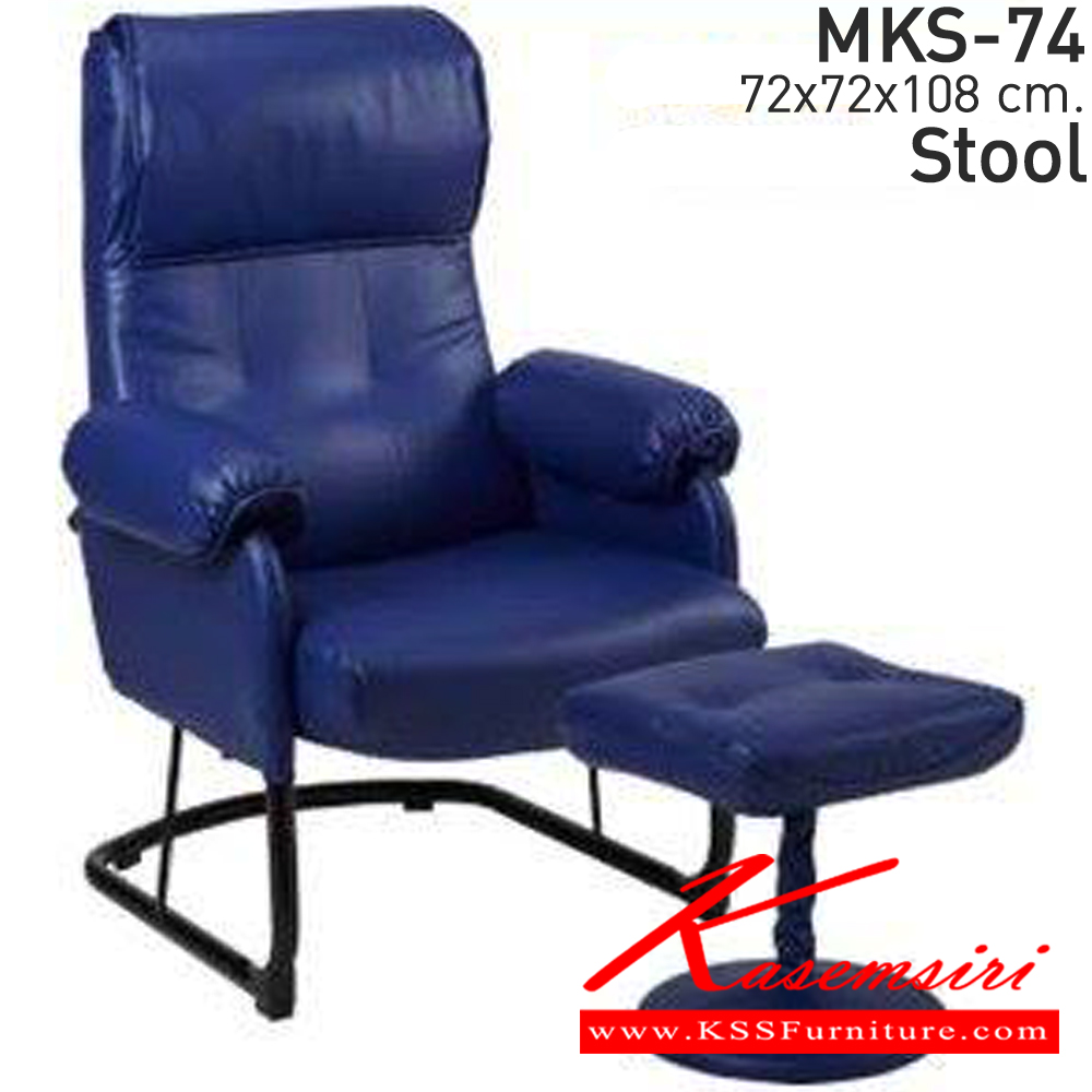 61073::MKS-74::An MKS armchair with PVC leather/cotton seat and footstool. Dimension (WxDxH) cm : 72x80x108