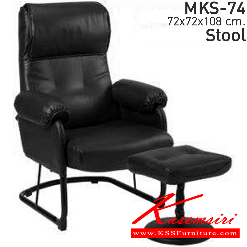 61073::MKS-74::An MKS armchair with PVC leather/cotton seat and footstool. Dimension (WxDxH) cm : 72x80x108