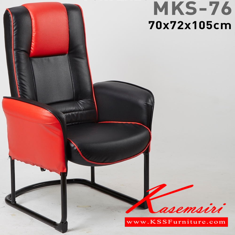 69043::MKS-76::An MKS armchair with PVC leather/cotton seat. Dimension (WxDxH) cm : 68x80x108