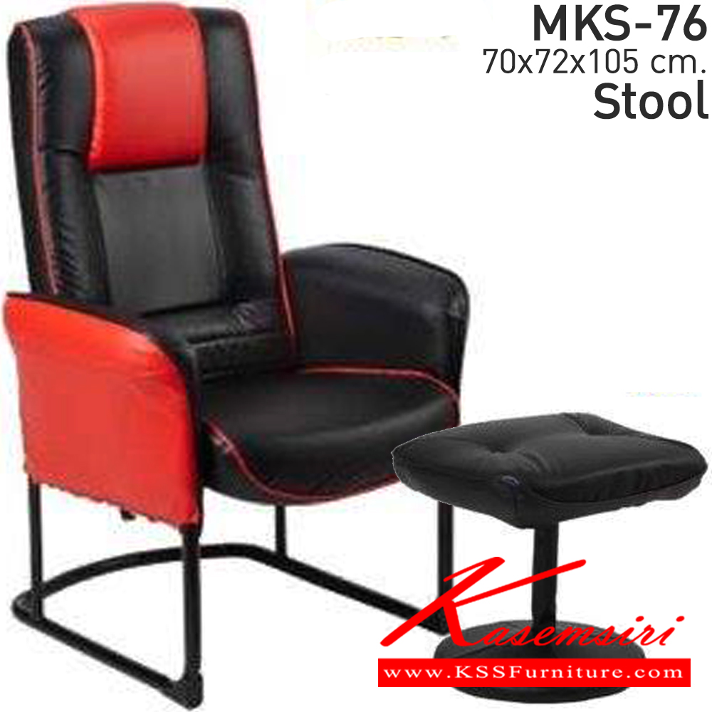 69043::MKS-76::An MKS armchair with PVC leather/cotton seat. Dimension (WxDxH) cm : 68x80x108