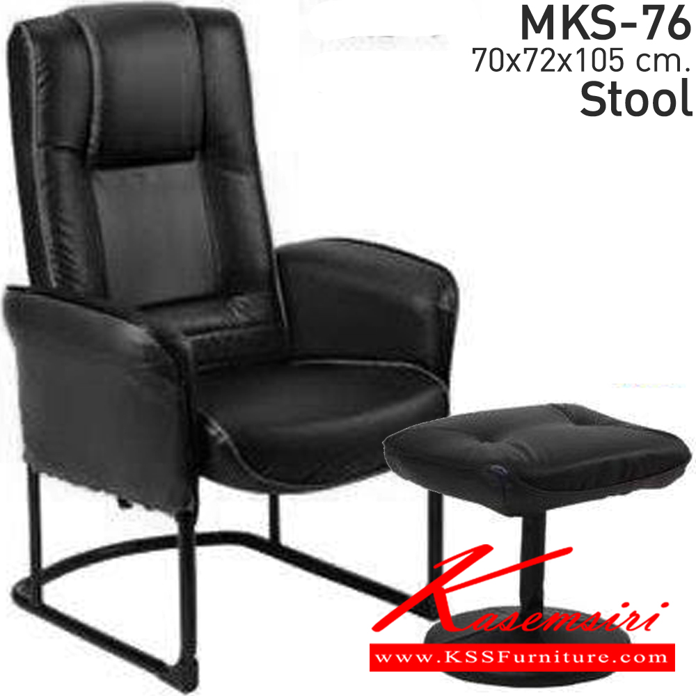 69043::MKS-76::An MKS armchair with PVC leather/cotton seat. Dimension (WxDxH) cm : 68x80x108