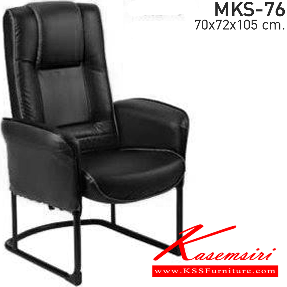 15029::MKS-76::An MKS armchair with PVC leather/cotton seat. Dimension (WxDxH) cm : 68x80x108