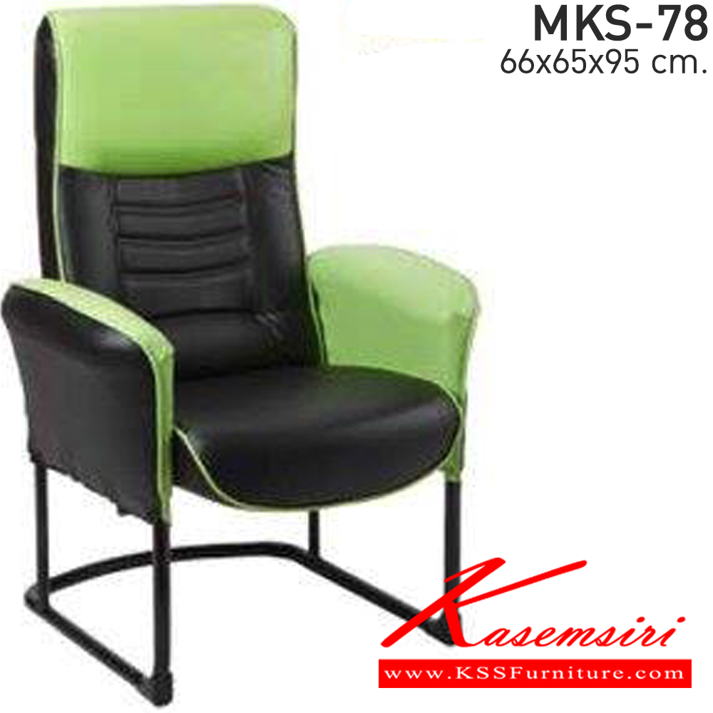 68039::MKS-78::An MKS armchair with PVC leather/cotton seat. Dimension (WxDxH) cm : 60x70x99