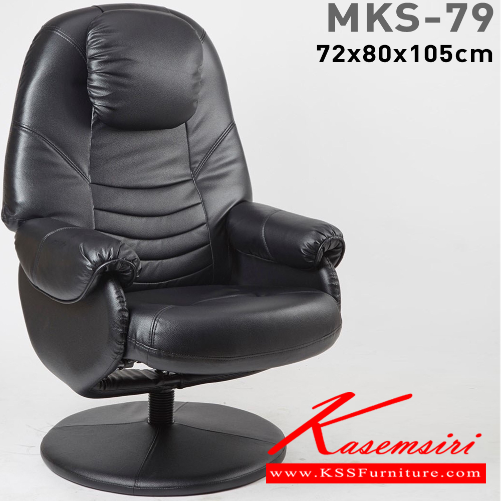 07086::MKS-79::An MKS armchair with PVC leather/cotton seat. Dimension (WxDxH) cm : 72x80x105