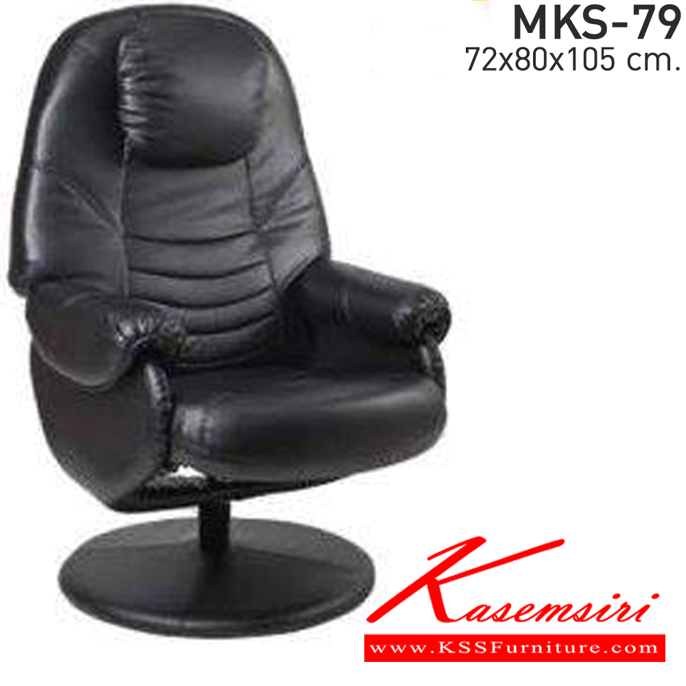 07086::MKS-79::An MKS armchair with PVC leather/cotton seat. Dimension (WxDxH) cm : 72x80x105