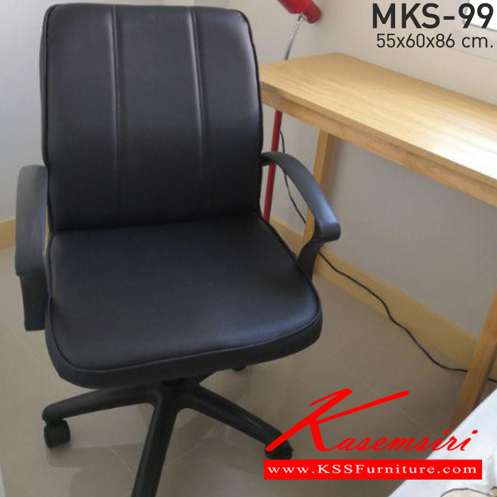 98082::MKS-99::เก้าอี้ตัวเล็กธรรมดา สวิงหลัง มีท้าวแขน  (โช๊คเกลียว) ขนาด 55x60x86 ซม.  เอ็มเคเอส เก้าอี้สำนักงาน