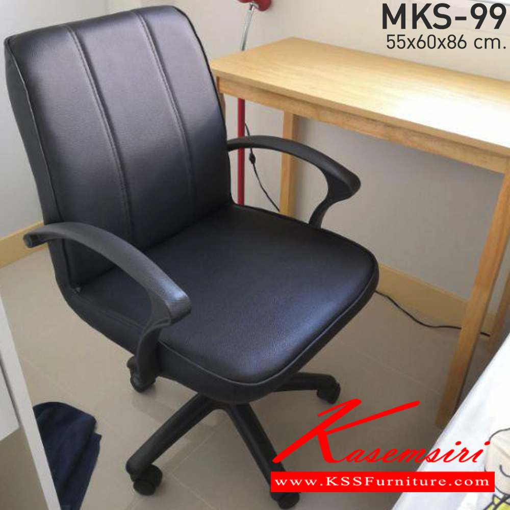 98082::MKS-99::เก้าอี้ตัวเล็กธรรมดา สวิงหลัง มีท้าวแขน  (โช๊คเกลียว) ขนาด 55x60x86 ซม.  เอ็มเคเอส เก้าอี้สำนักงาน