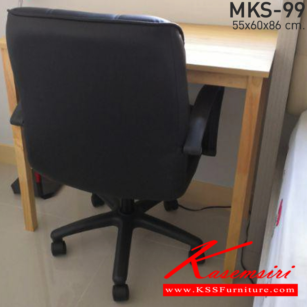 98082::MKS-99::เก้าอี้ตัวเล็กธรรมดา สวิงหลัง มีท้าวแขน  (โช๊คเกลียว) ขนาด 55x60x86 ซม.  เอ็มเคเอส เก้าอี้สำนักงาน
