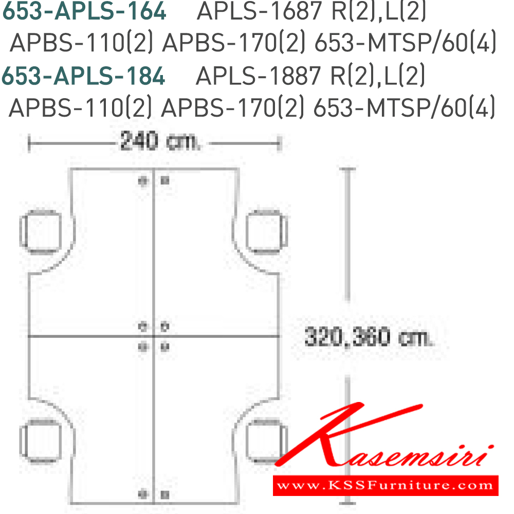 17073::653-APLS-164,653-APLS-184::653-APLS-164 ประกอบด้วย APLS-1687R(2),L(2)และ APBS-110(2) ,APBS-170(2) และ 653 MTSP/60(4)
653-APLS-184 ประกอบด้วย APLS-1887R(2),L(2)และ APBS-110(2) ,APBS-170(2) และ 653 MTSP/60(4) โมโน ชุดโต๊ะทำงาน