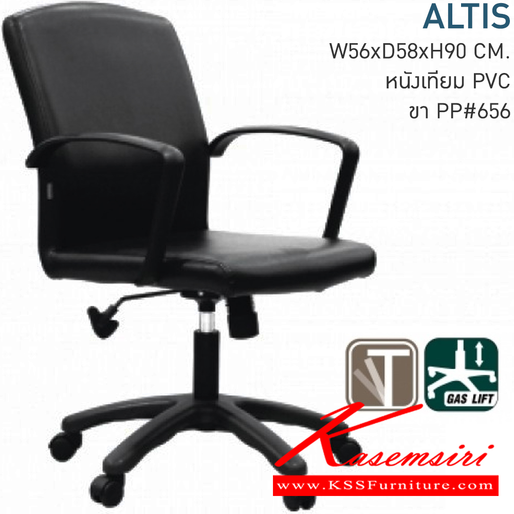 56021::ALTIS::A Mono office chair with CAT fabric/MVN leather seat. Dimension (WxDxH) cm : 58x61x93-105