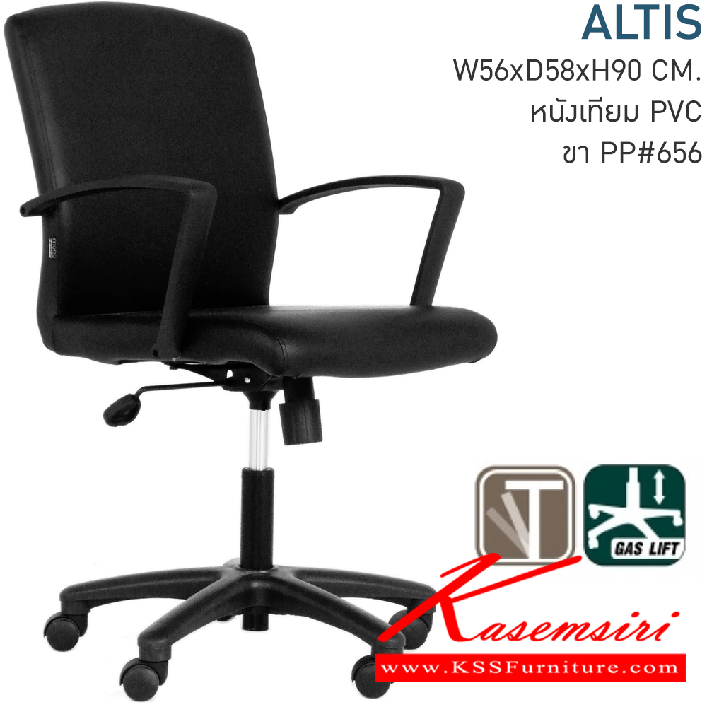 56021::ALTIS::A Mono office chair with CAT fabric/MVN leather seat. Dimension (WxDxH) cm : 58x61x93-105