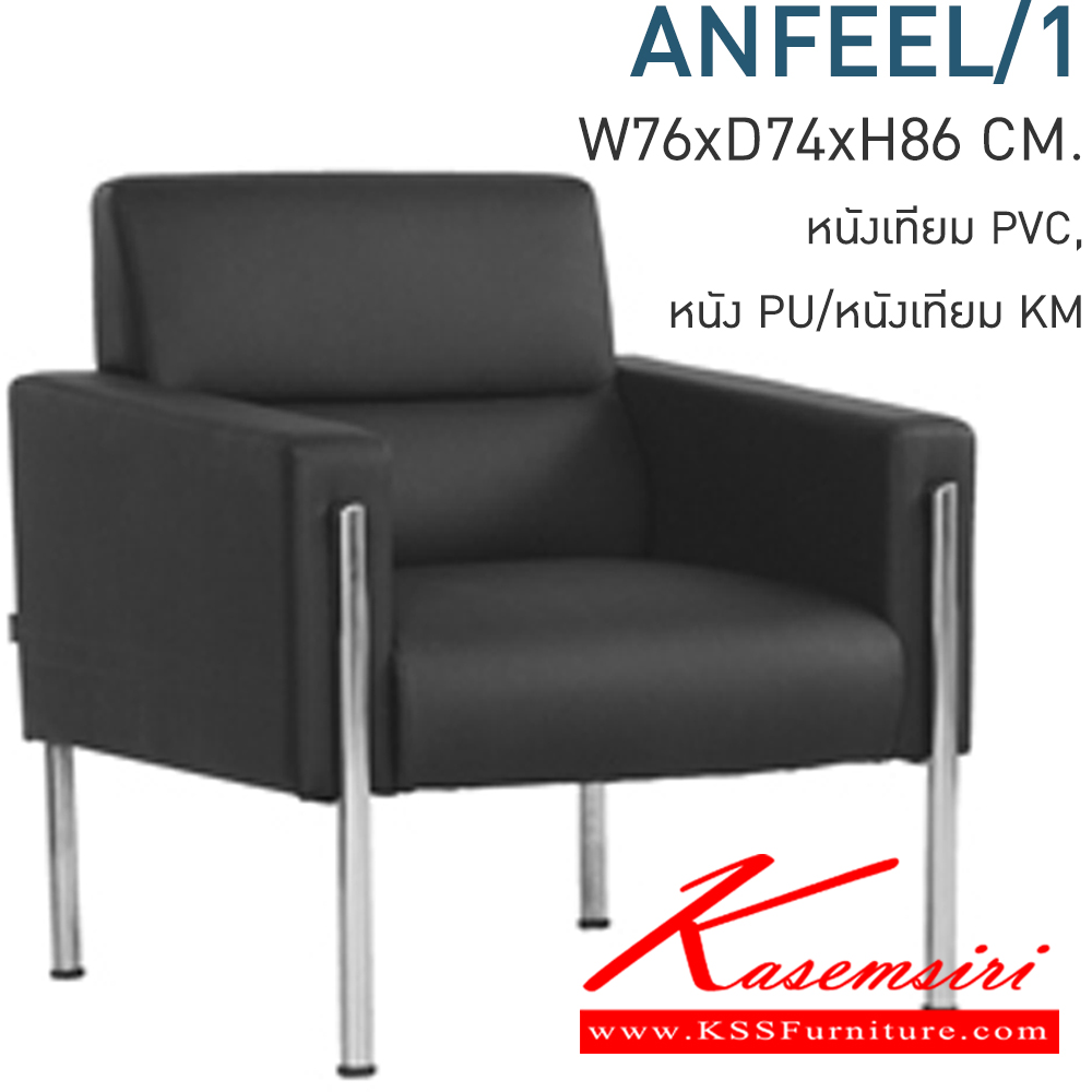 67083::ANFEEL-1::A Mono small sofa with PU/MVN leather seat and chrome plated base, height adjustable. Dimension (WxDxH) cm : 80x83x87