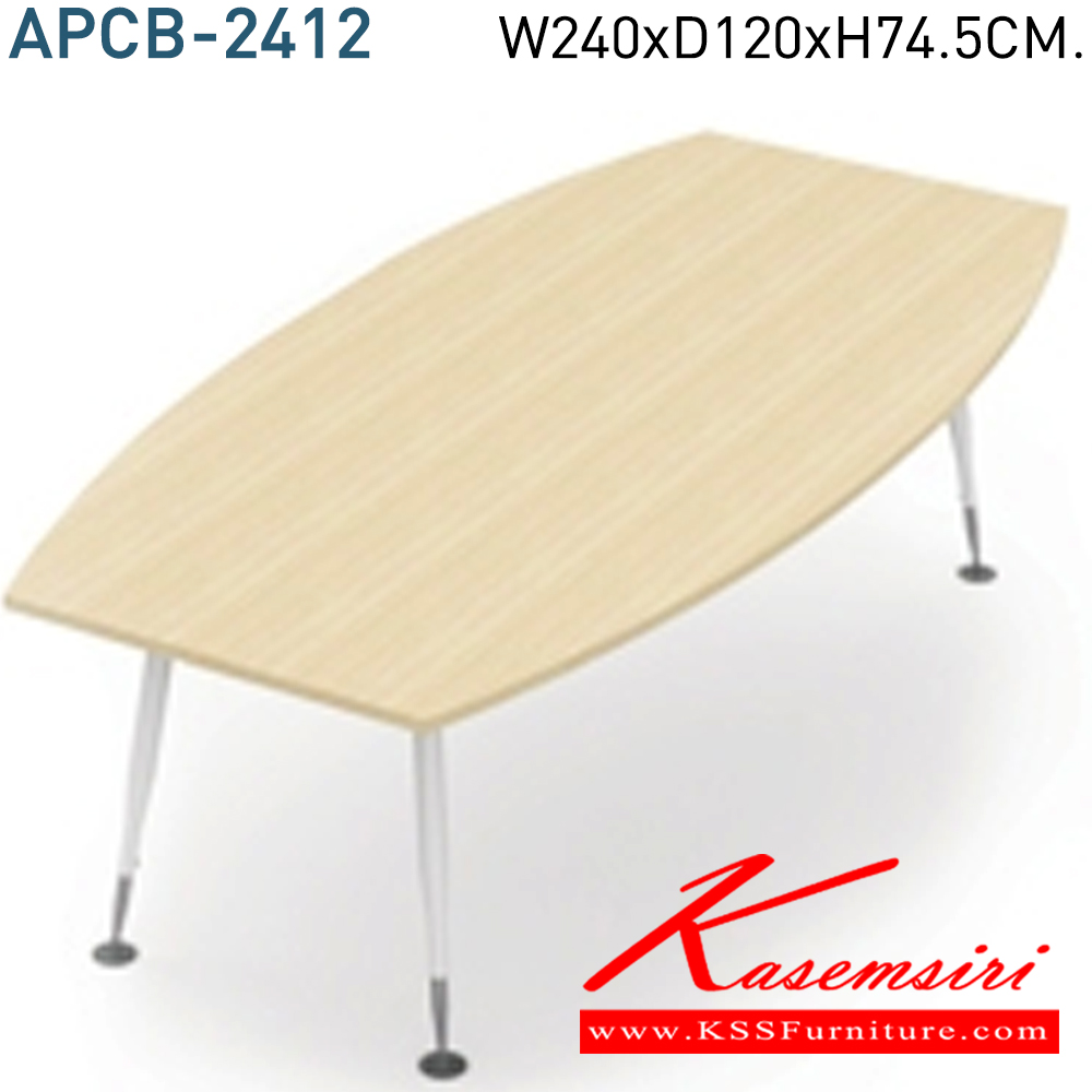 26019::APCB-2412(ไม่มีกล่องไฟ)::APCB-2412 ชุดโต๊ะประชุม 6-8 ที่นั่ง ท๊อปเมลามีน ขาเหล็ก 
ขนาด ก2400xล800,1200xส745มม. โต๊ะประชุม โมโน โมโน โต๊ะประชุม